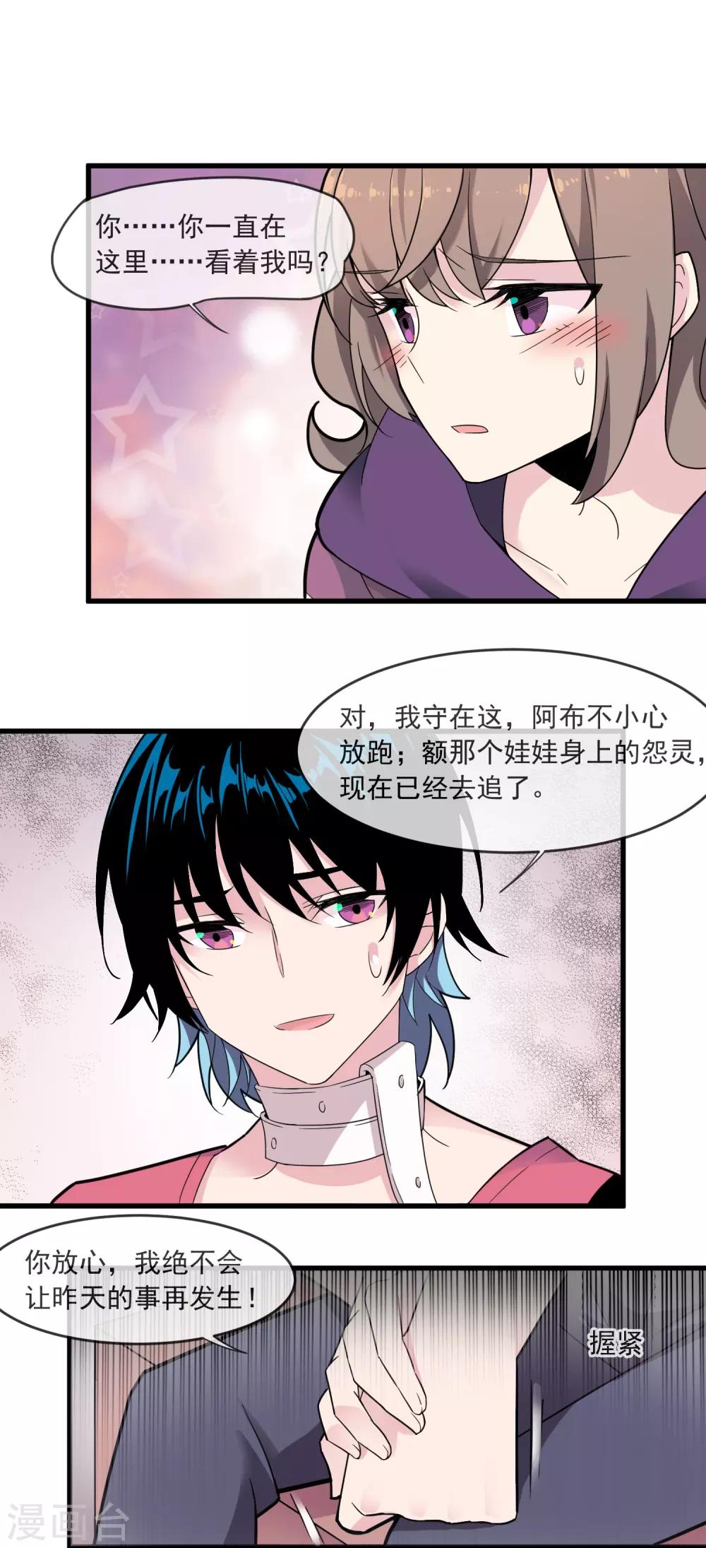 第32话 一起去-第36话