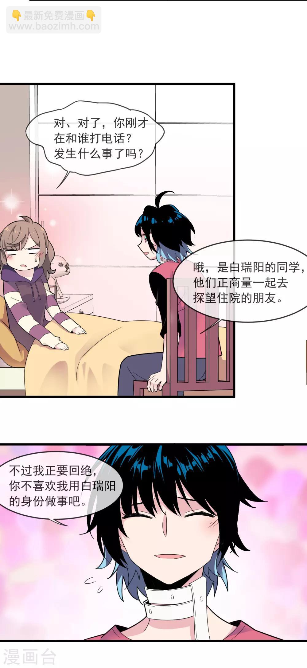 第32话 一起去-第36话