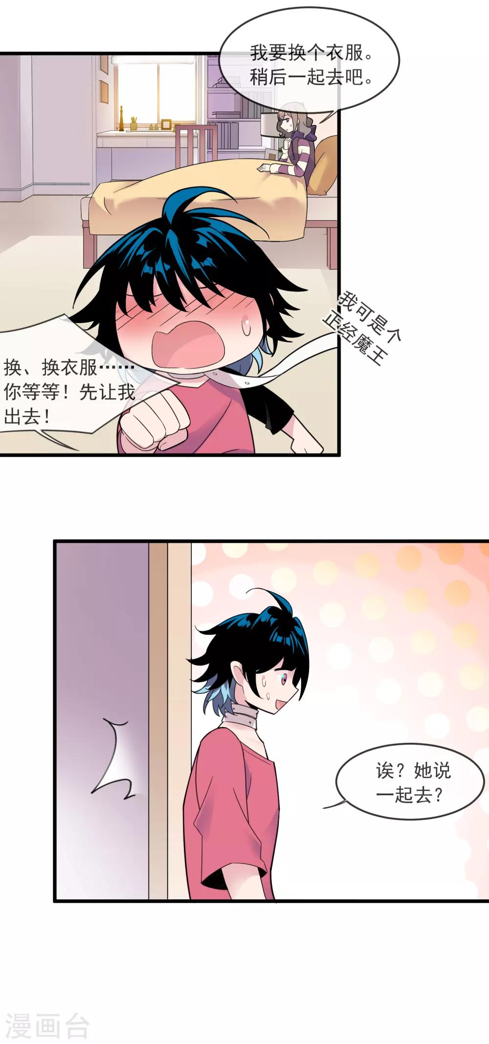 第32话 一起去-第36话