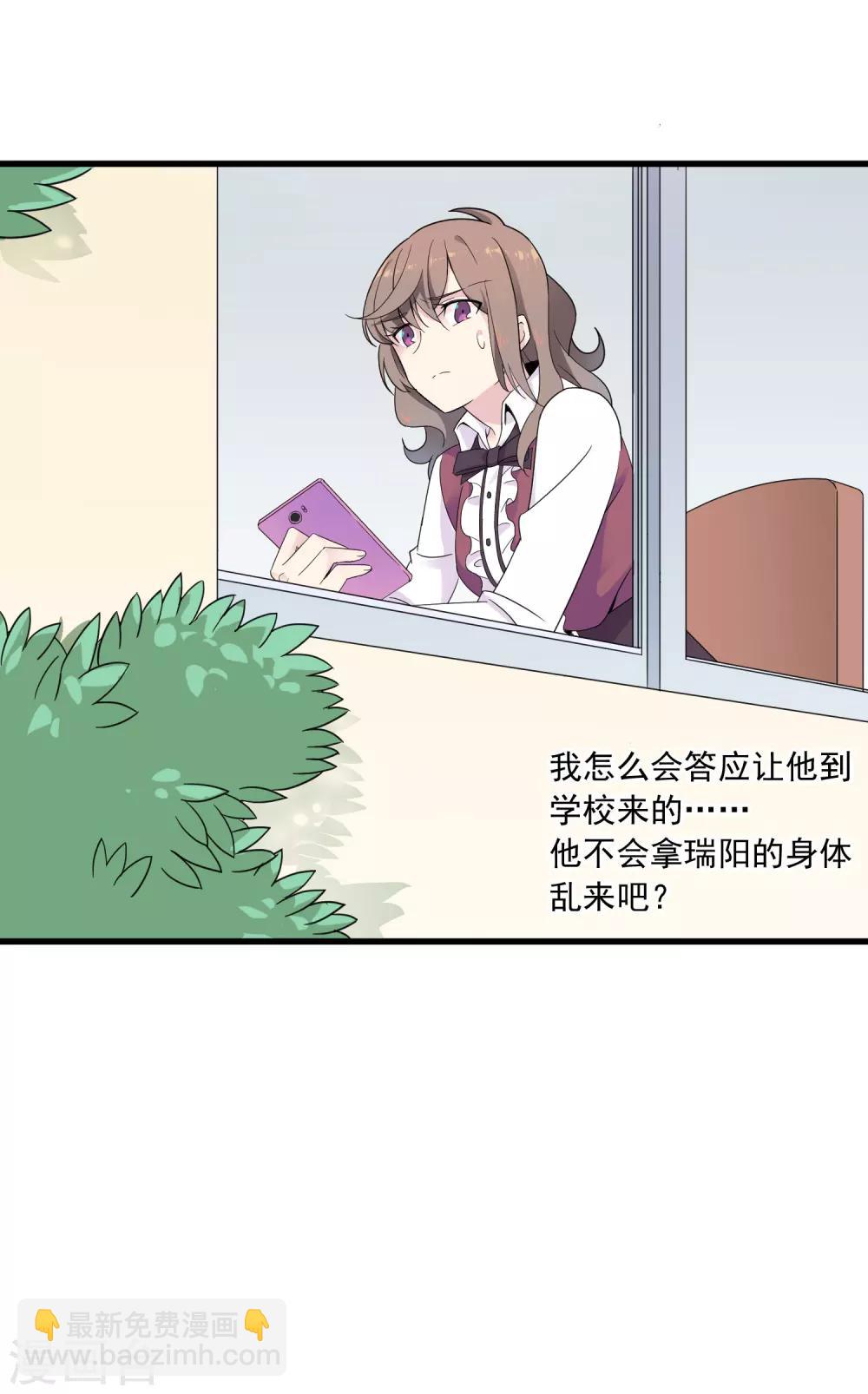 第34话 学校-第38话