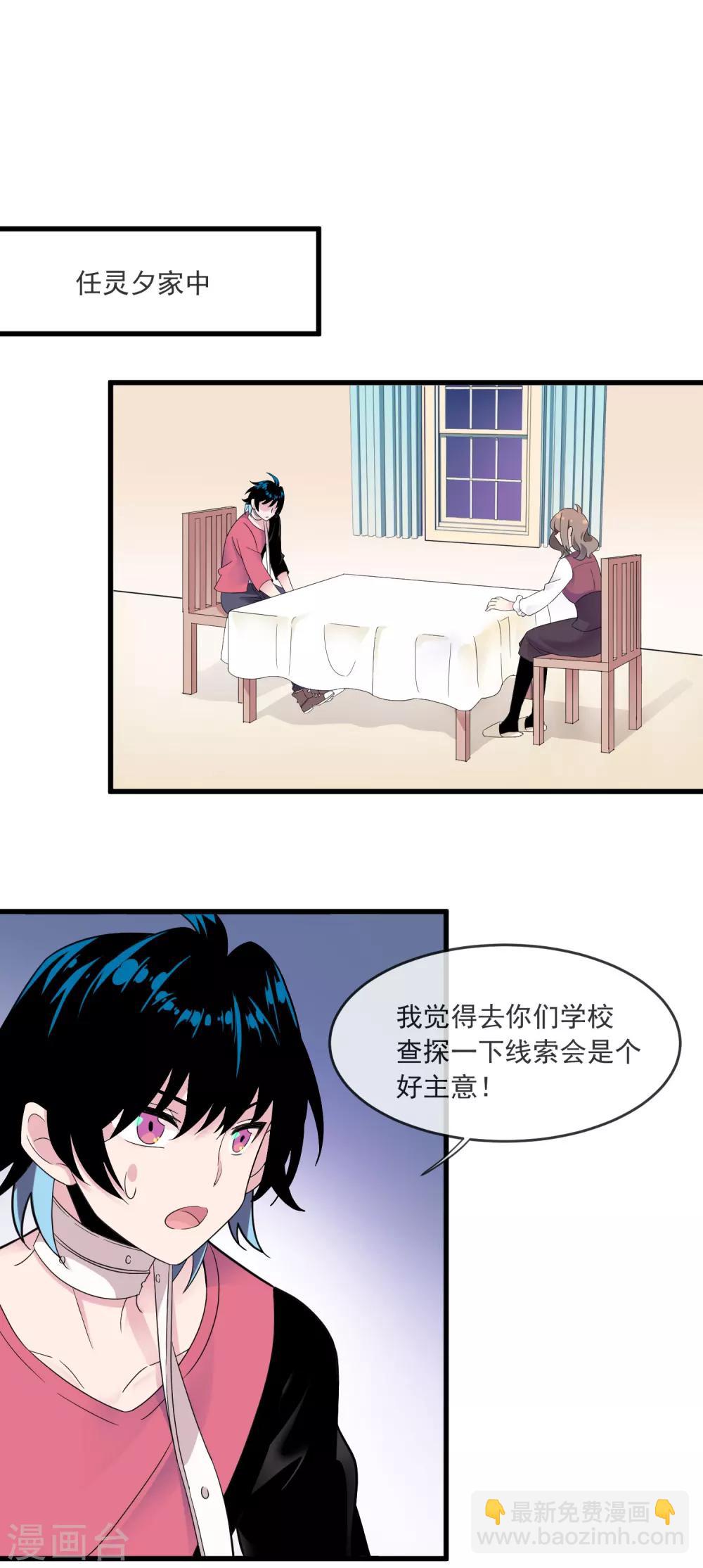 第34话 学校-第38话