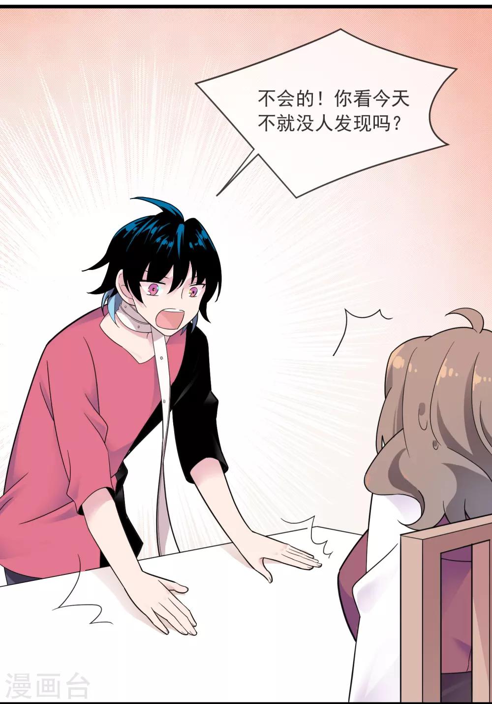 第34话 学校-第38话