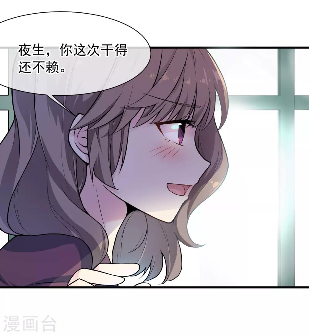 第38话 咖啡馆-第42话