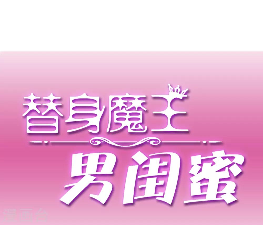 第38话 咖啡馆-第42话