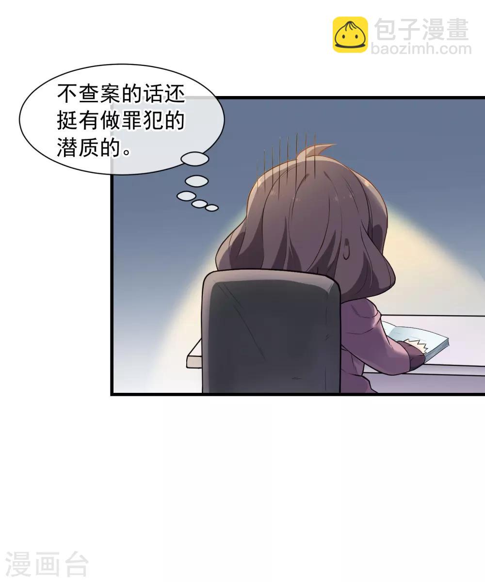 第38话 咖啡馆-第42话