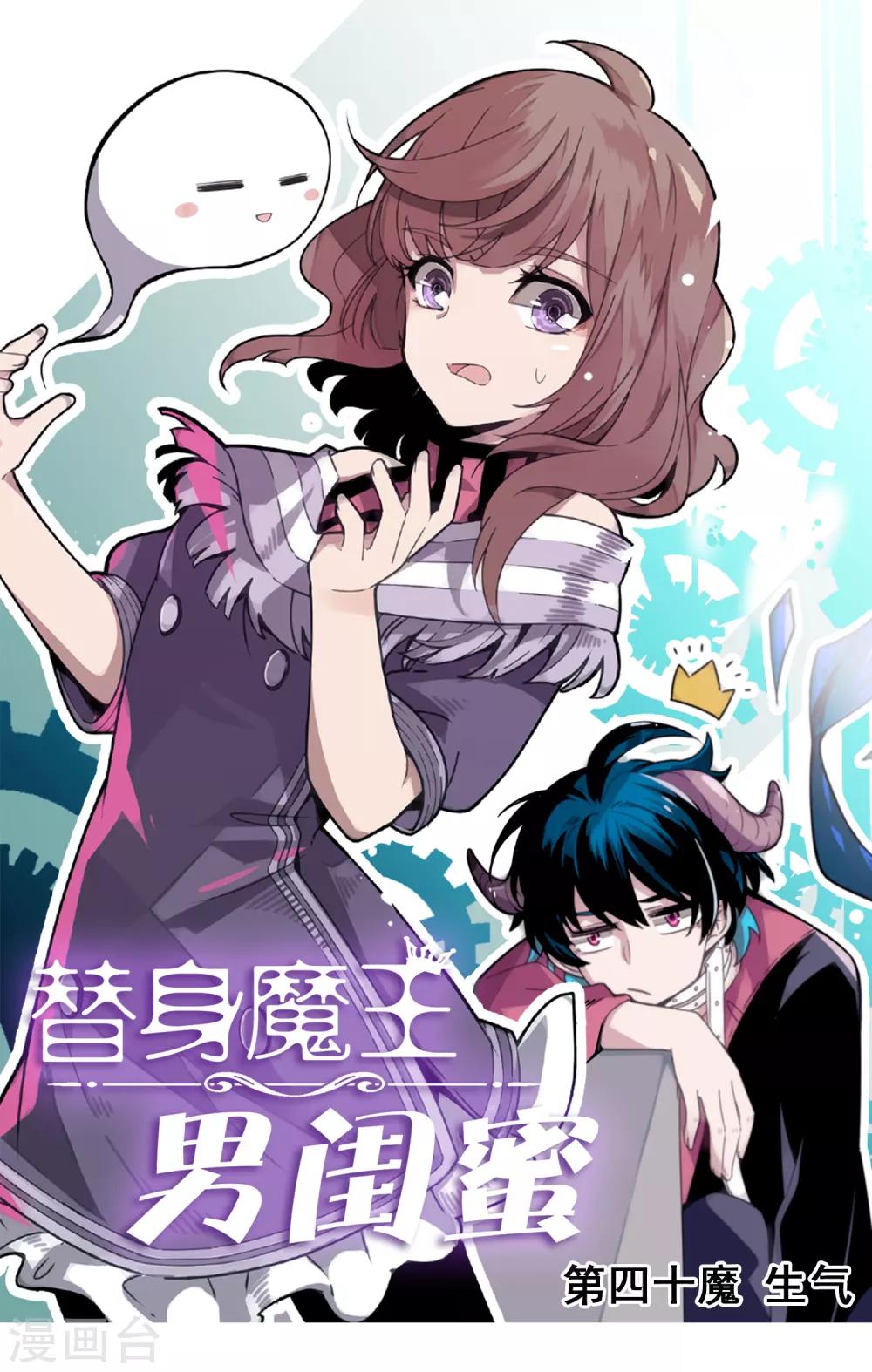 第40话 生气-第44话