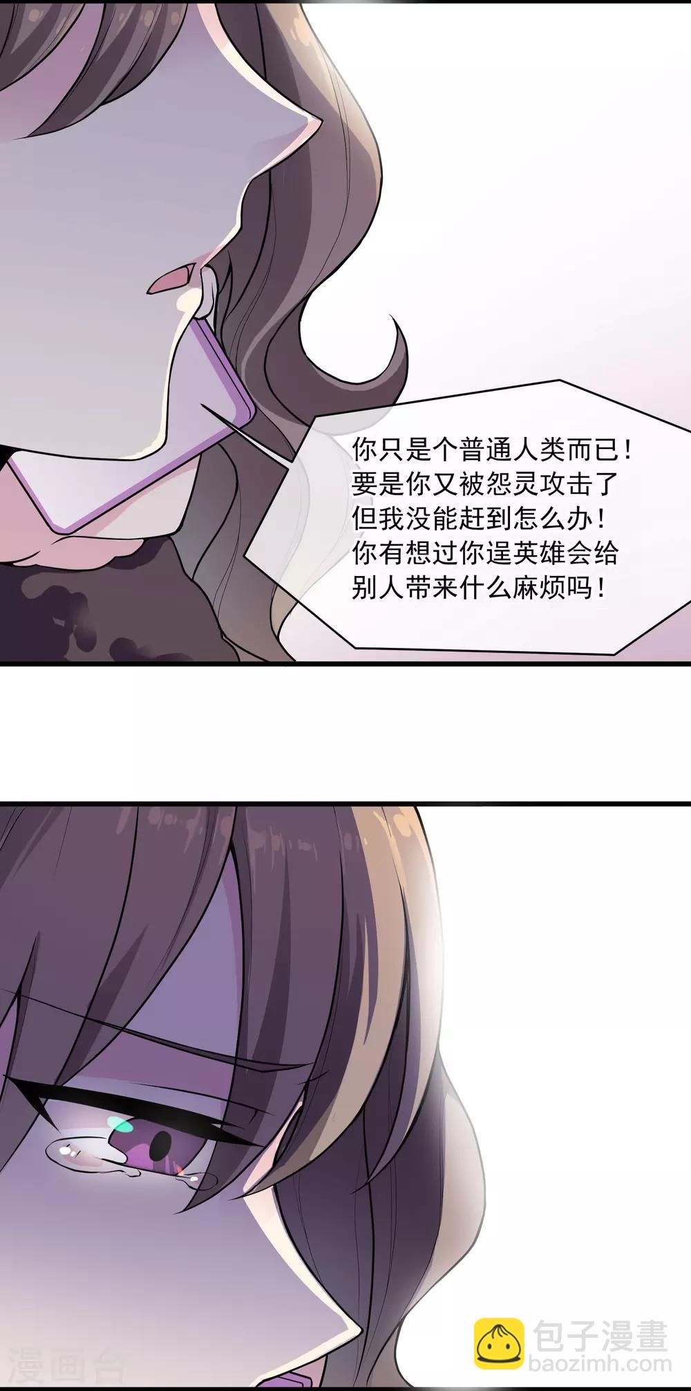 第40话 生气-第44话