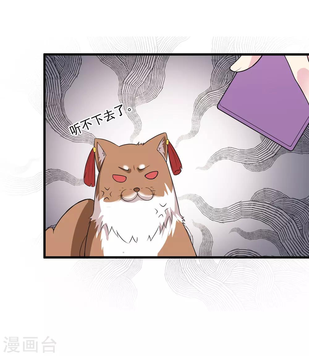 第40话 生气-第44话