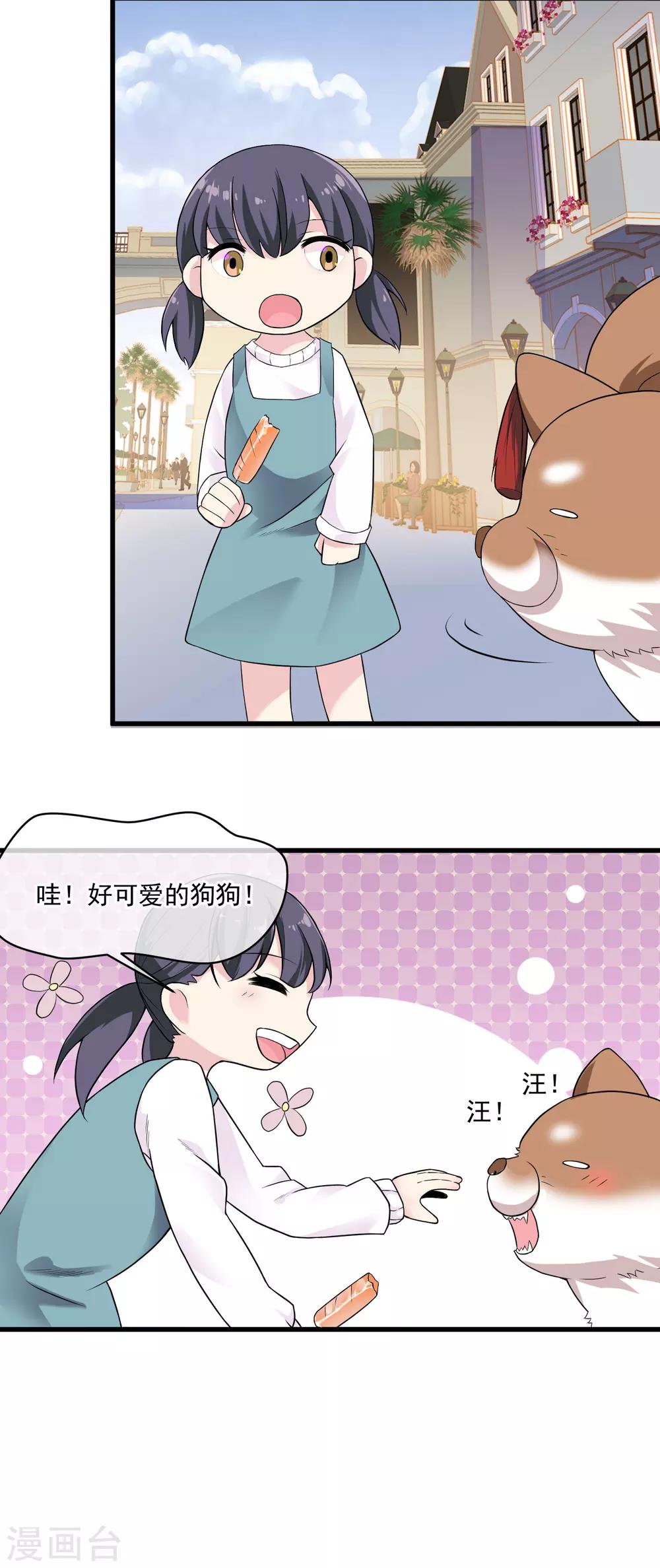 第42话 黑衣人-第46话