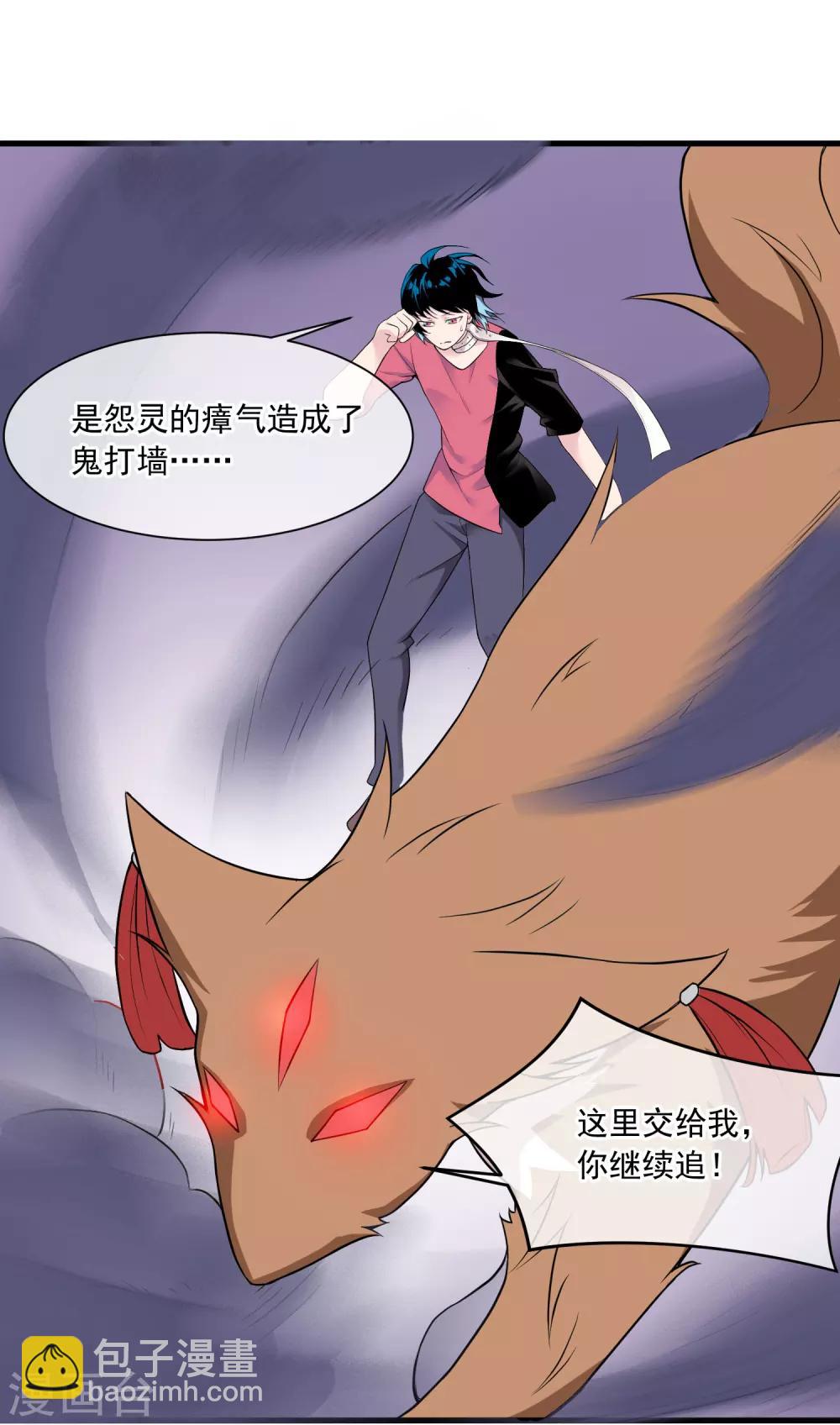 第44话 新主人-第48话