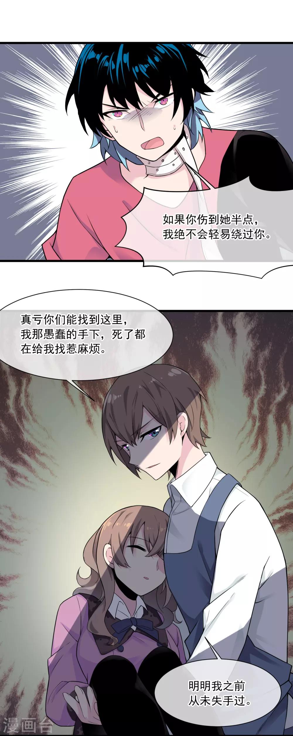 第44话 新主人-第48话