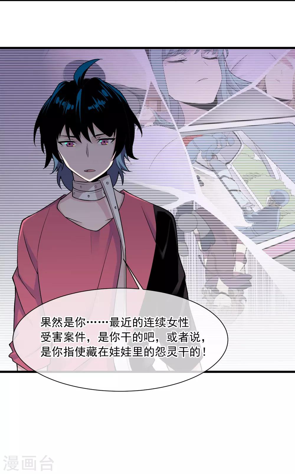 第44话 新主人-第48话