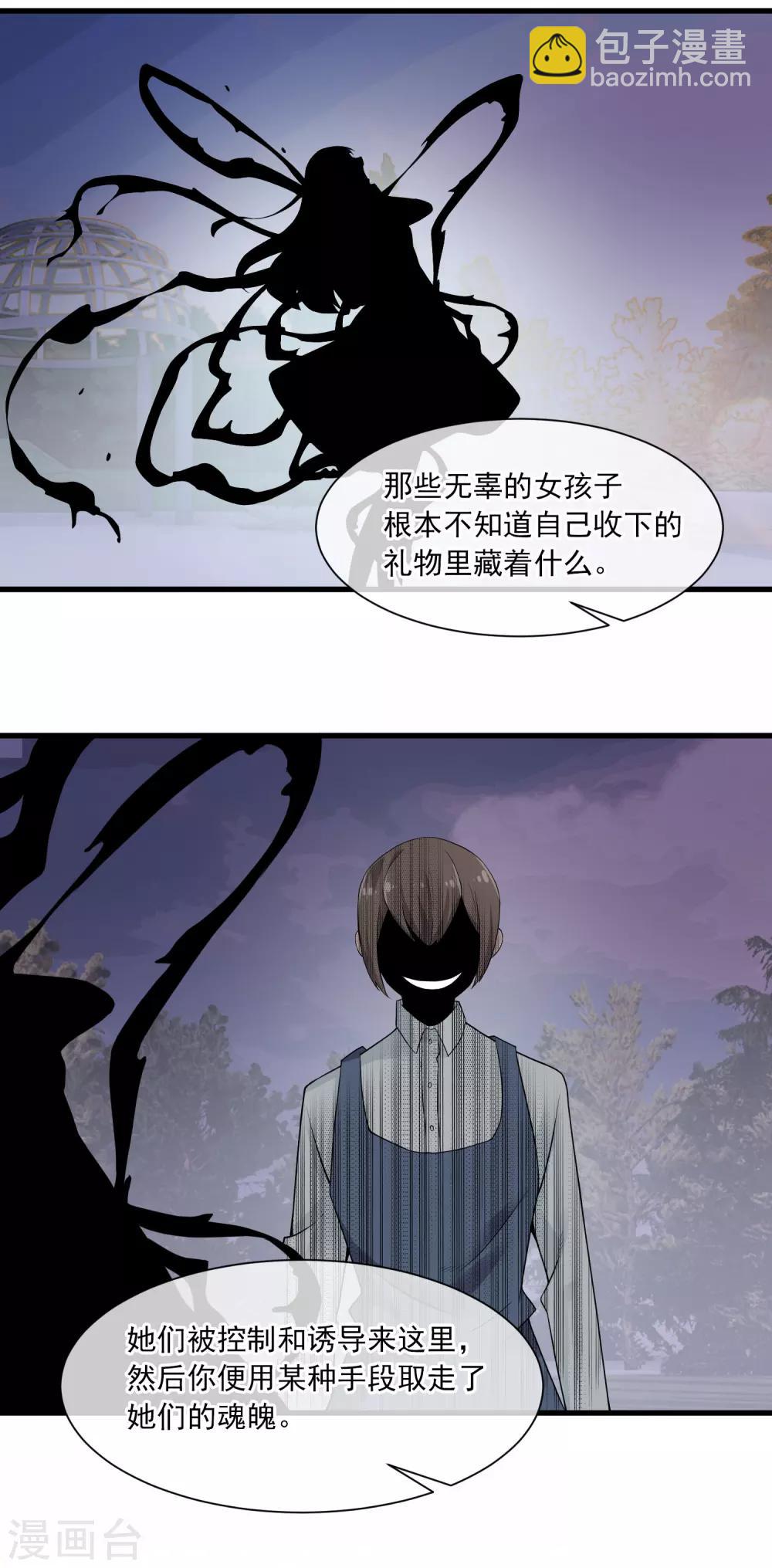 第44话 新主人-第48话