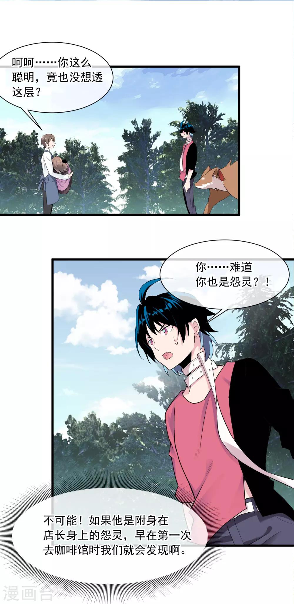 第44话 新主人-第48话