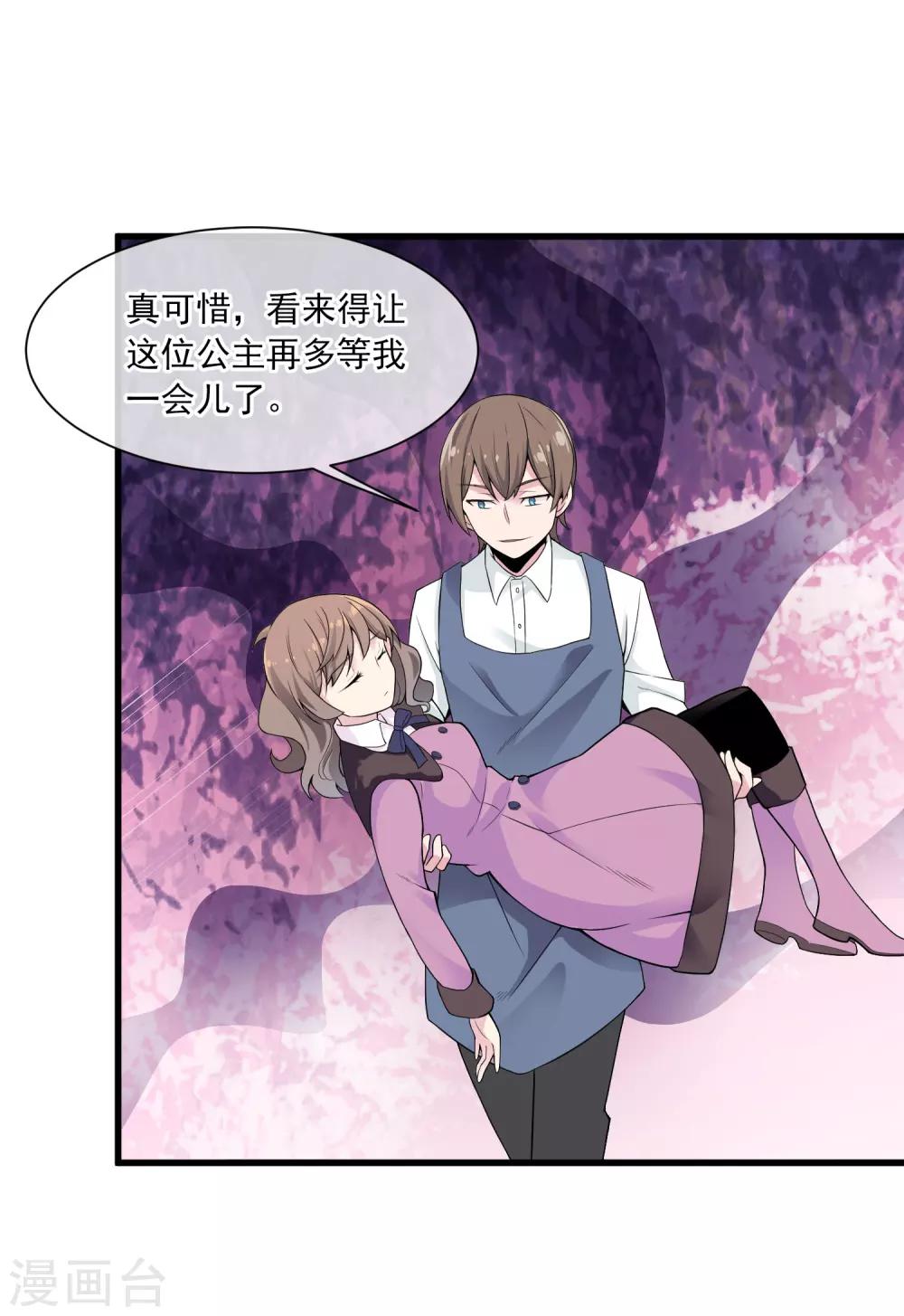 第44话 新主人-第48话