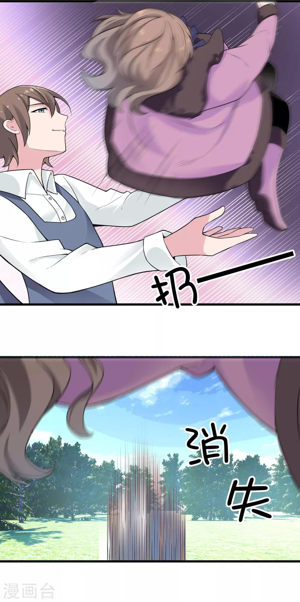 第44话 新主人-第48话