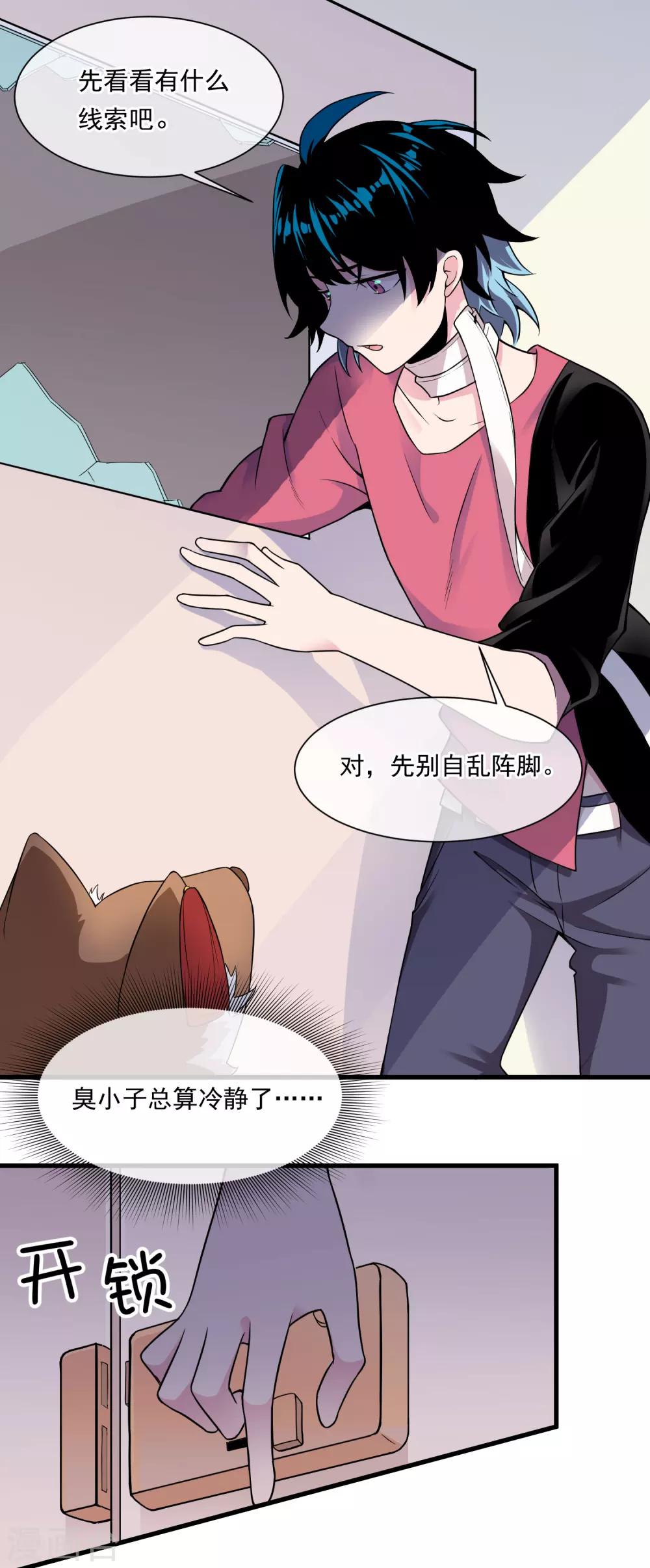 第44话 新主人-第48话