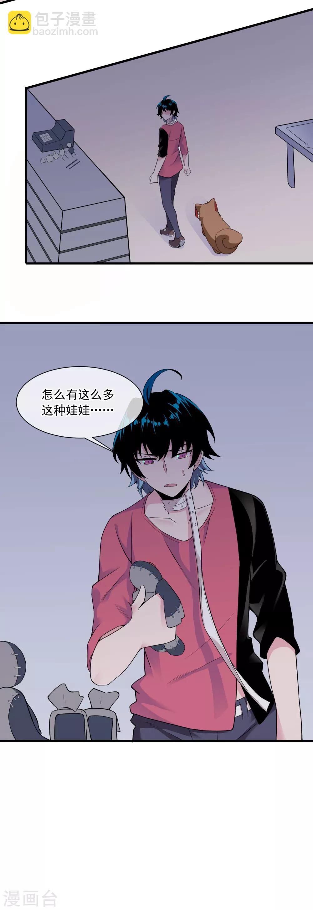 第44话 新主人-第48话
