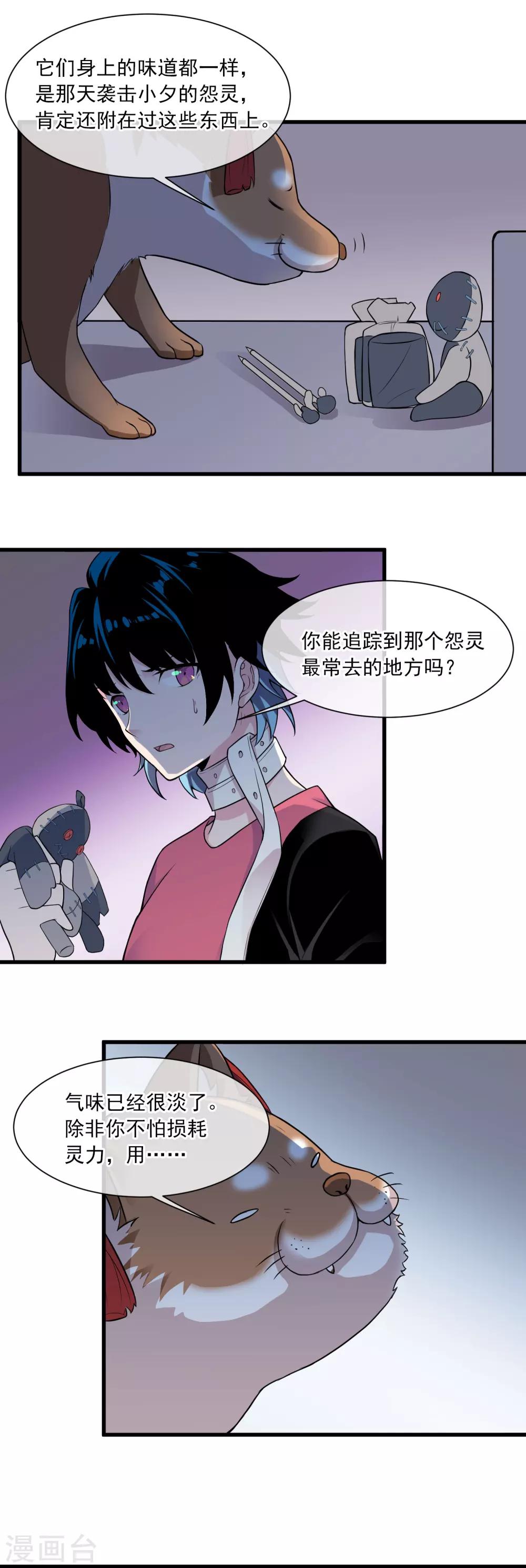 第44话 新主人-第48话