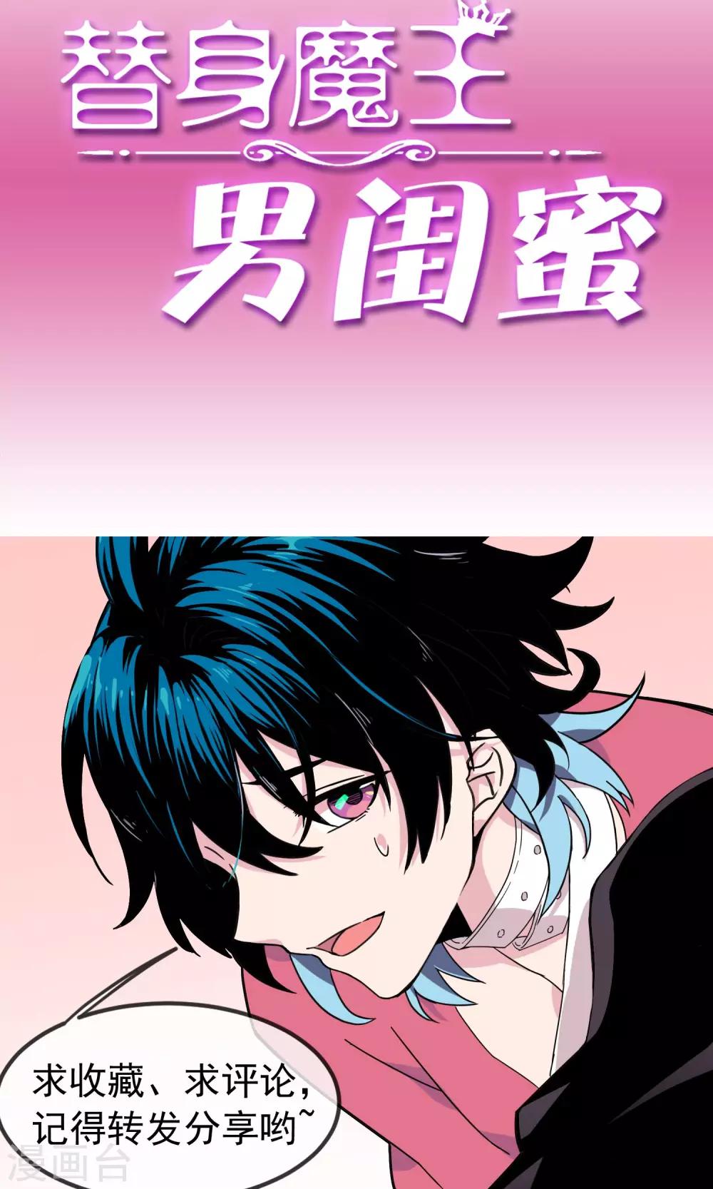 第5话 我想试着信任他1-第6话