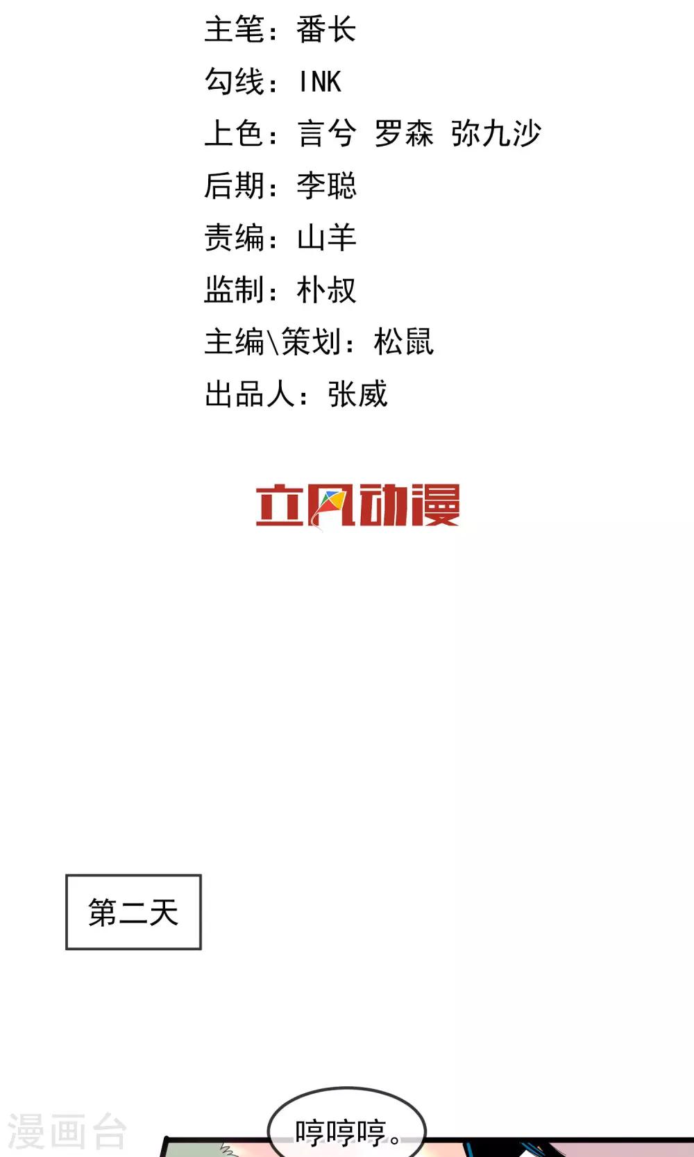 第5话 我想试着信任他1-第6话