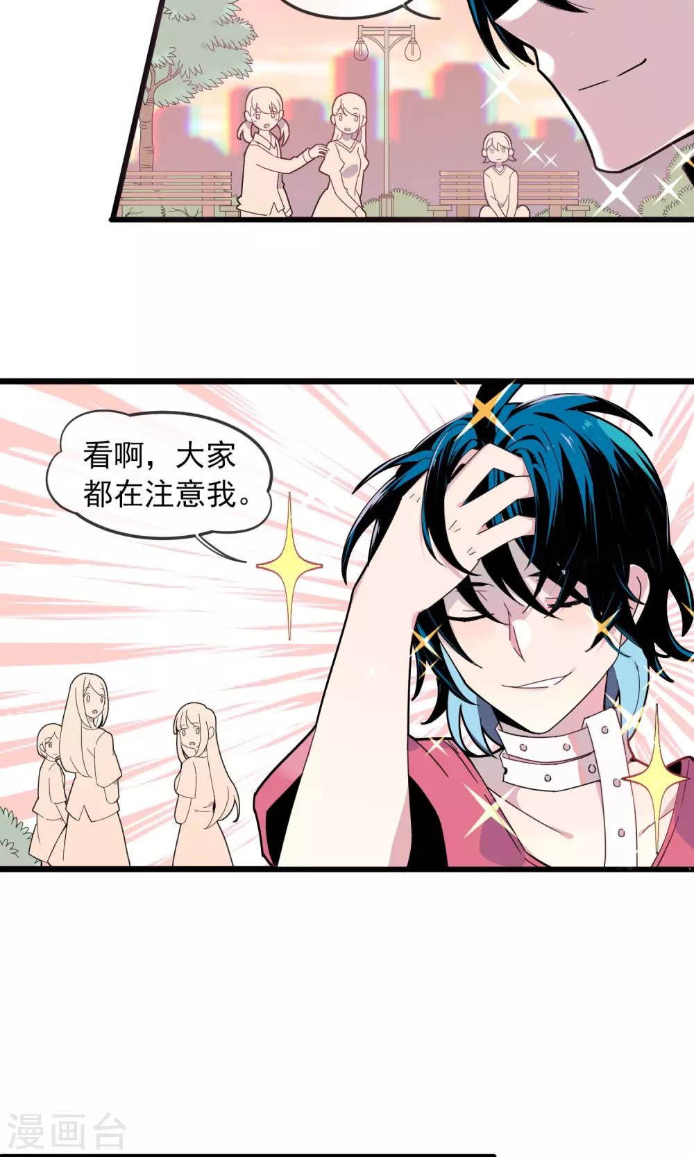 第5话 我想试着信任他1-第6话