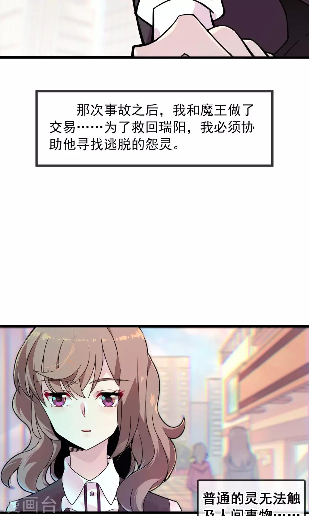 第5话 我想试着信任他1-第6话