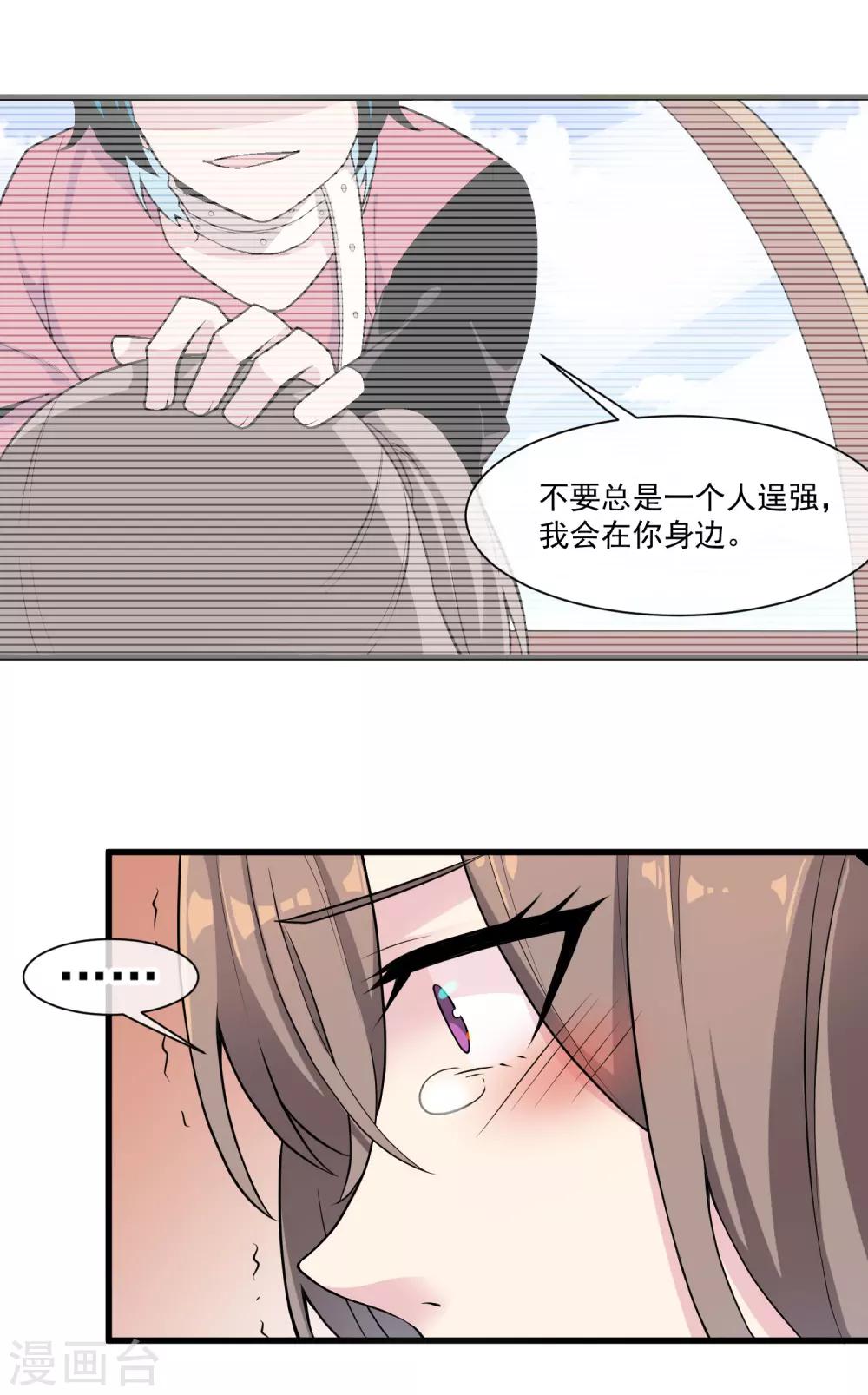 第48话 源于信任-第52话