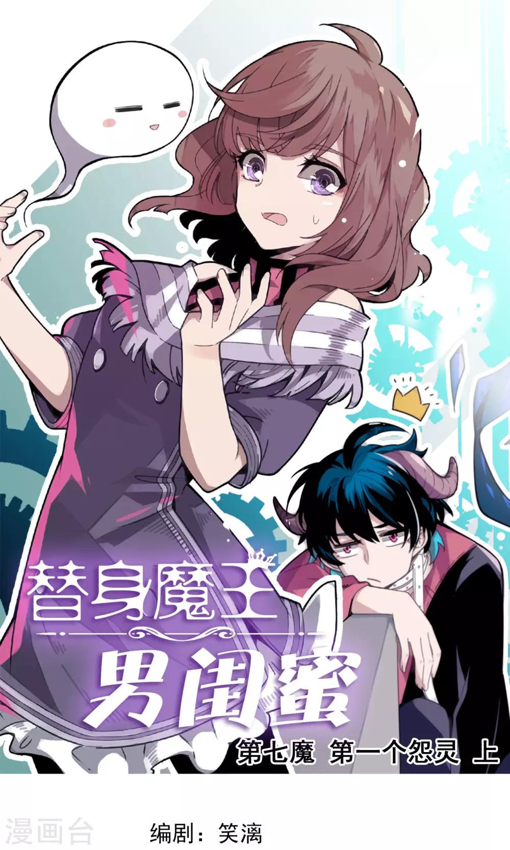 第7话 第一个怨灵1-第8话