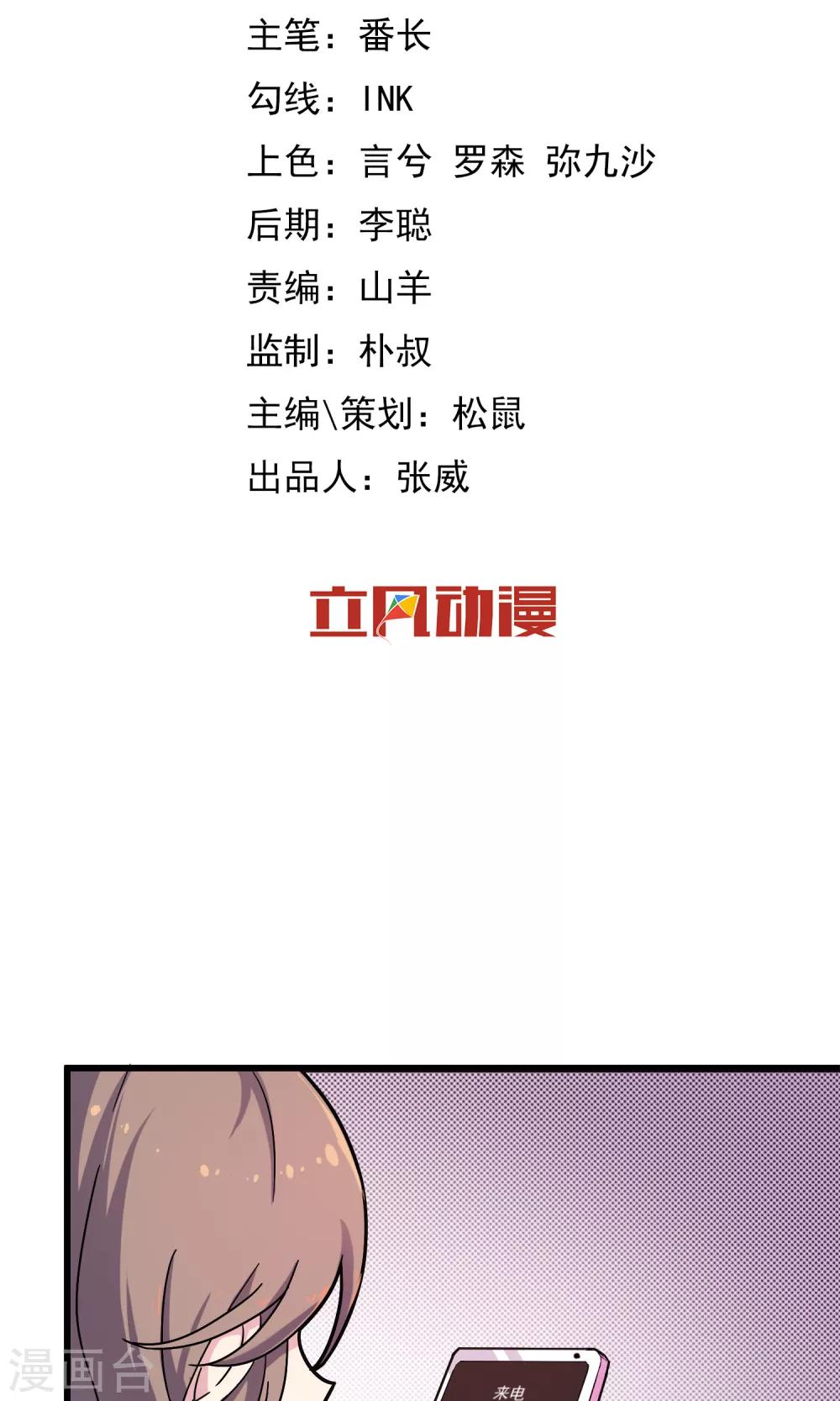 第7话 第一个怨灵1-第8话