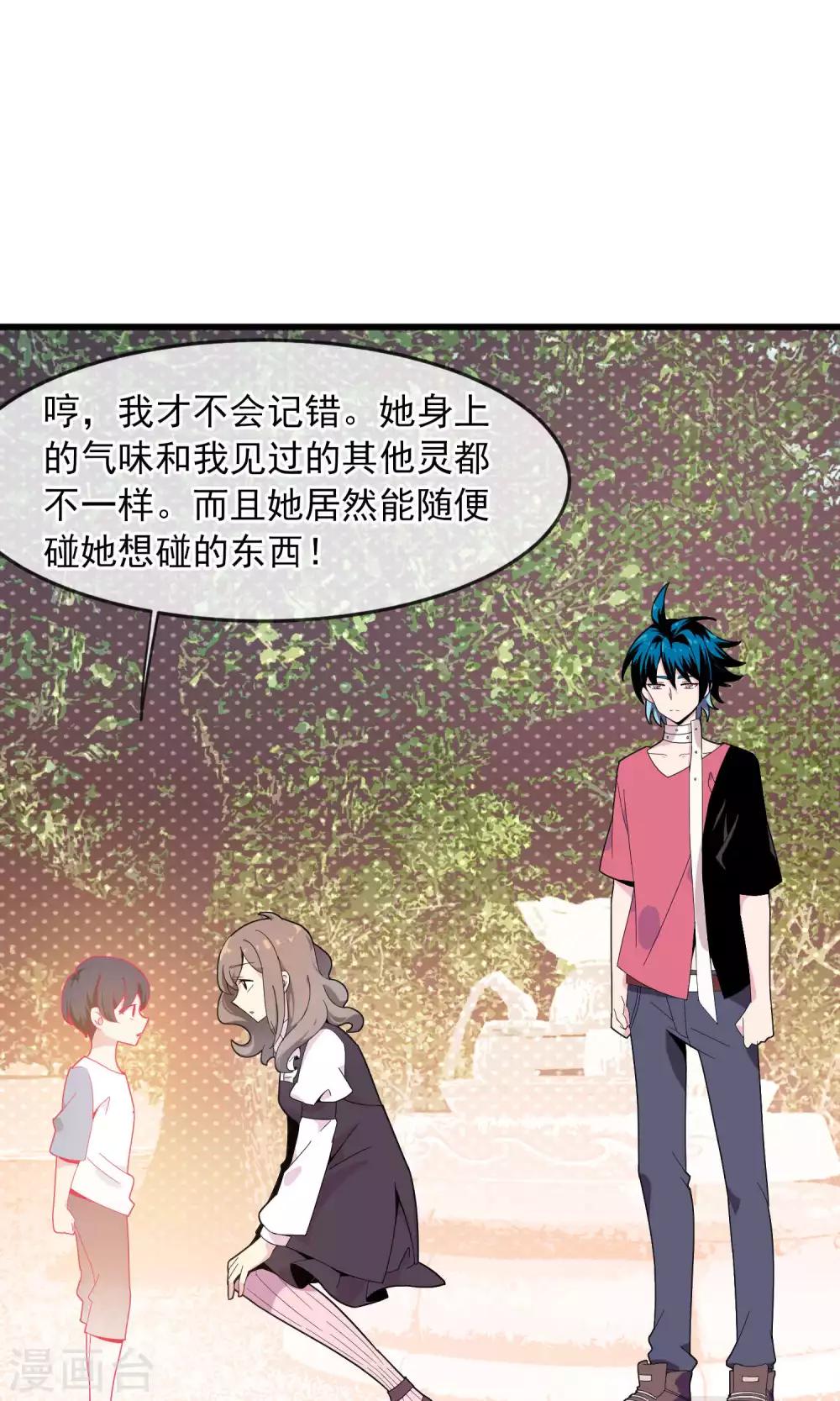 第9话 她要杀死她的男朋友？！1-第10话