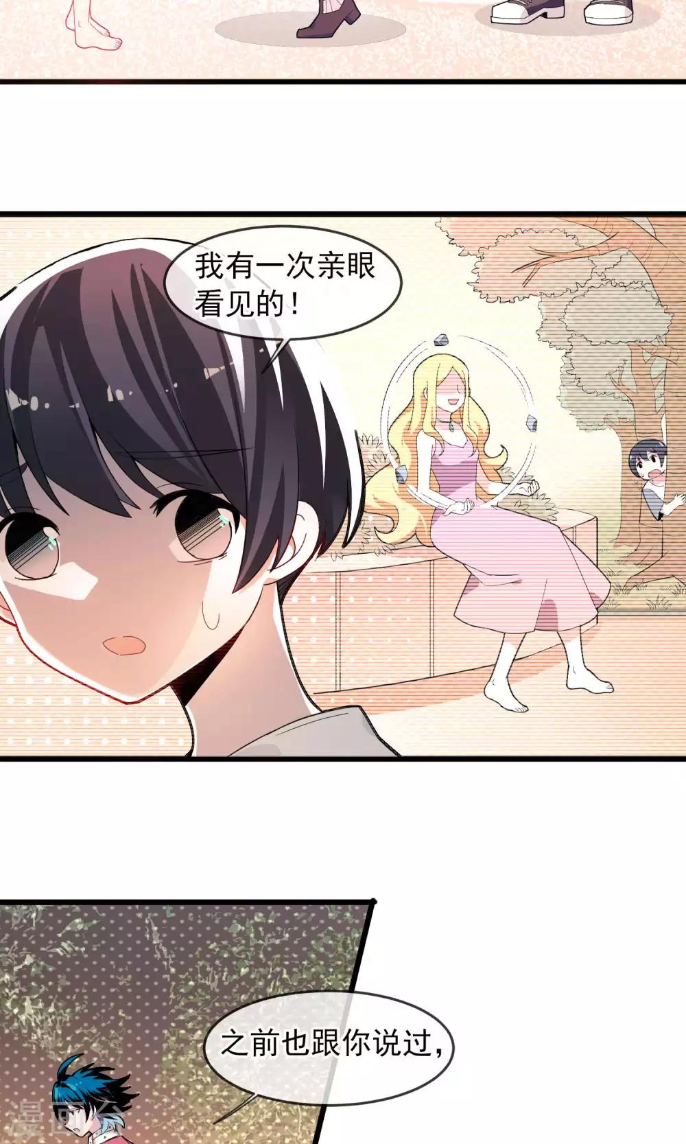 第9话 她要杀死她的男朋友？！1-第10话