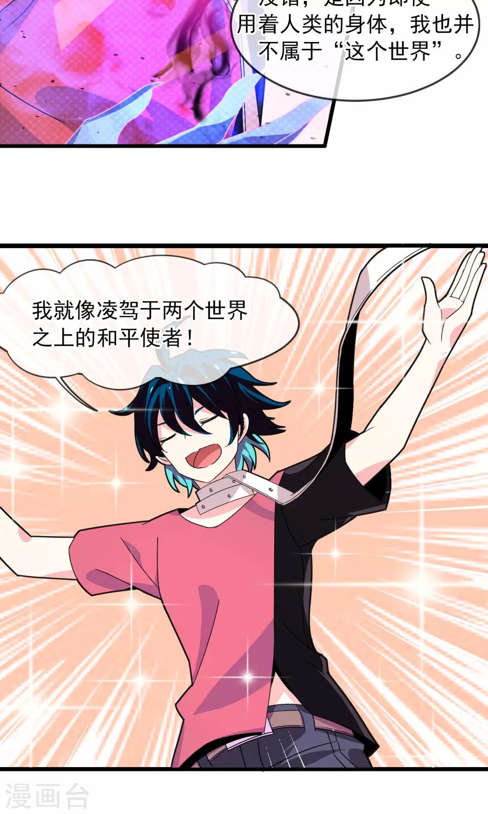 第9话 她要杀死她的男朋友？！1-第10话