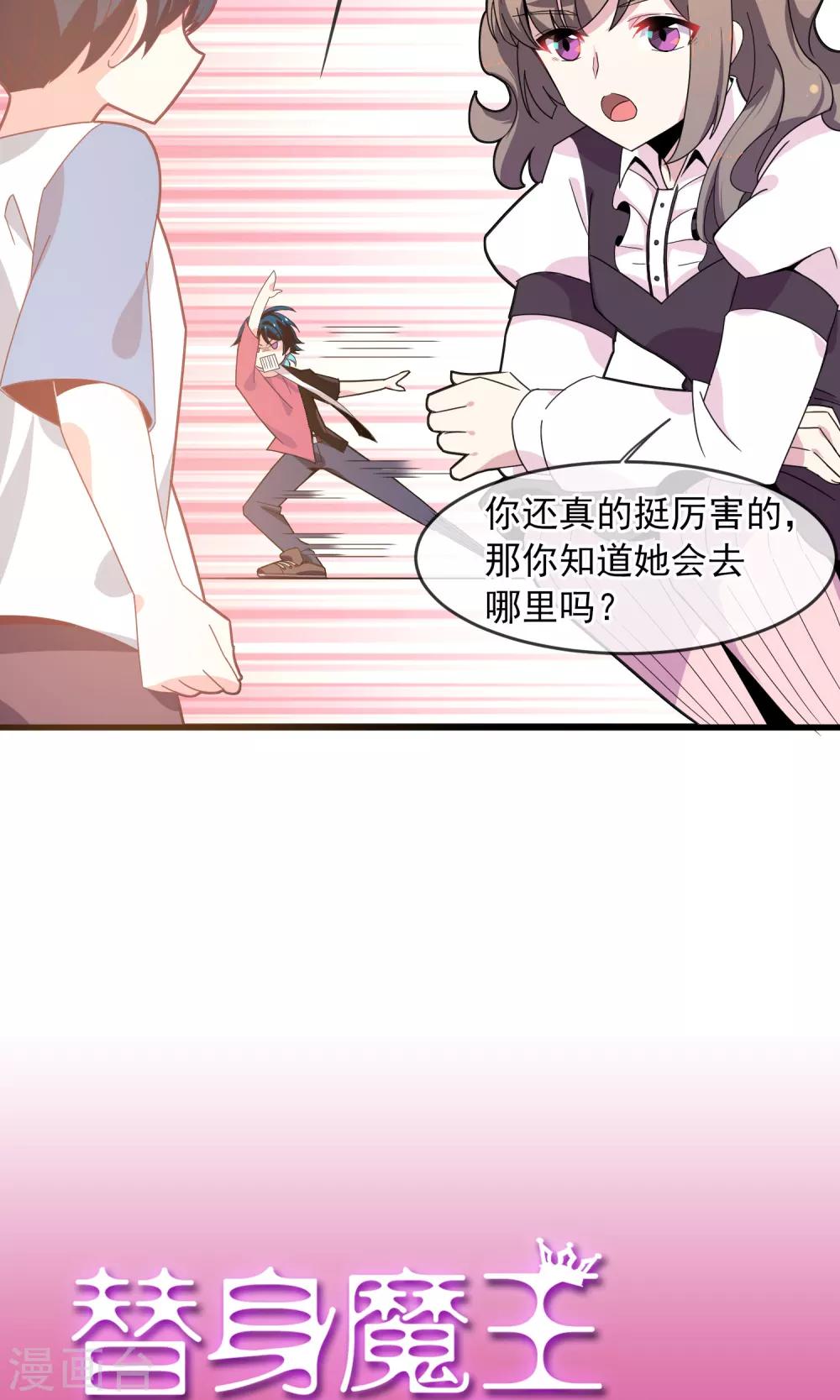 第9话 她要杀死她的男朋友？！1-第10话