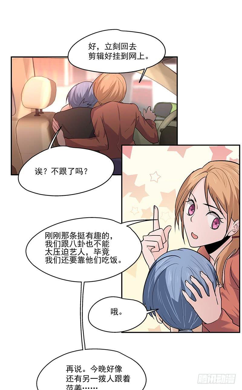 02.尾行（下）-第2话
