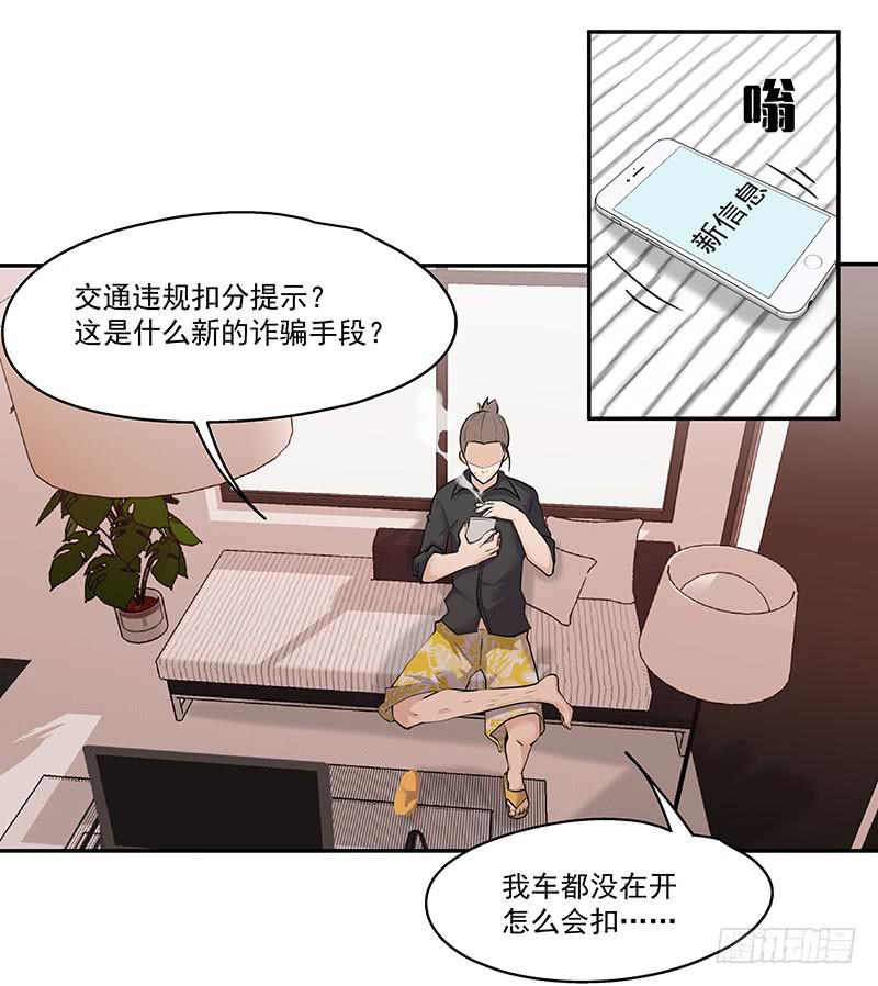 02.尾行（下）-第2话
