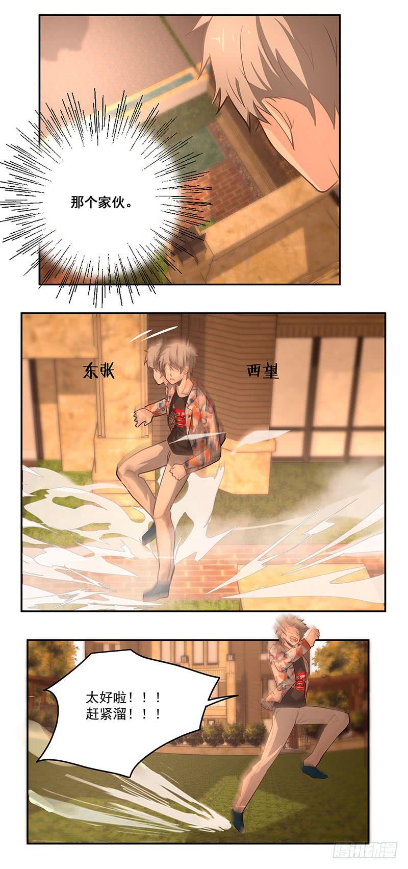 12.开溜-第12话
