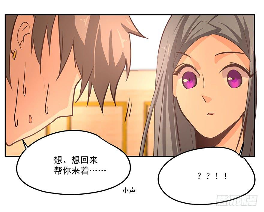 14.猪队友-第14话