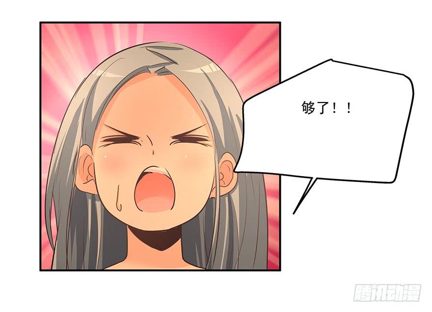 14.猪队友-第14话