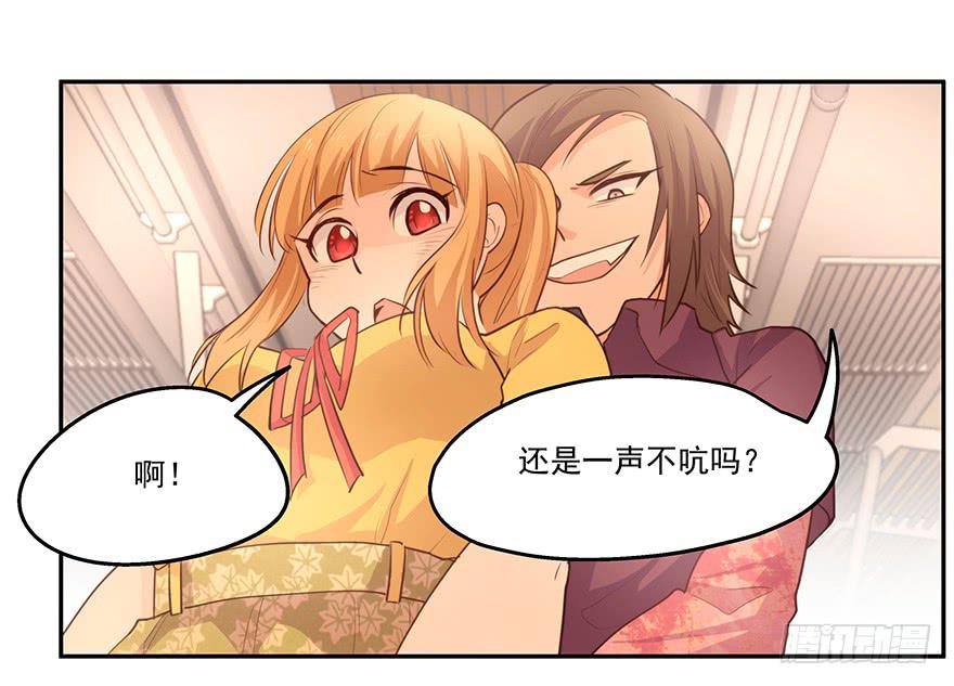 16.电车之狼-第16话