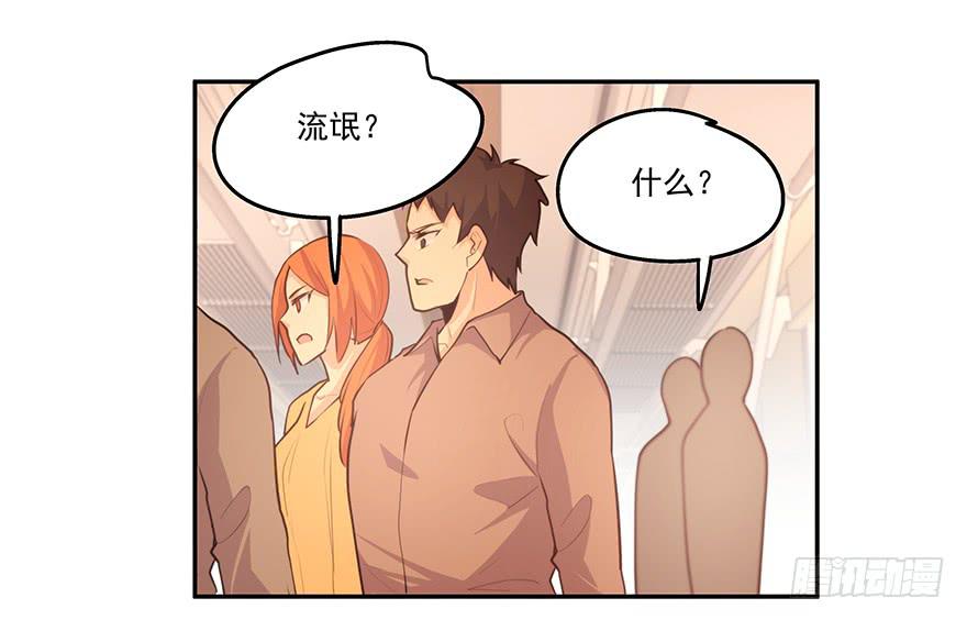 16.电车之狼-第16话
