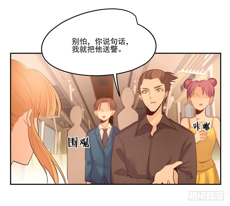 16.电车之狼-第16话