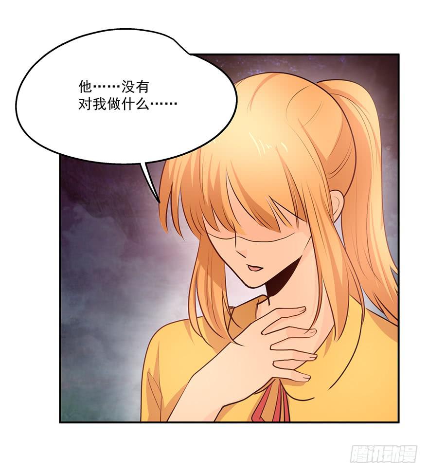 16.电车之狼-第16话