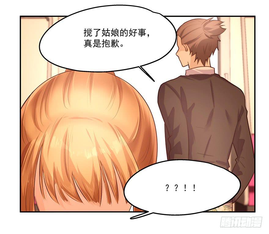 16.电车之狼-第16话