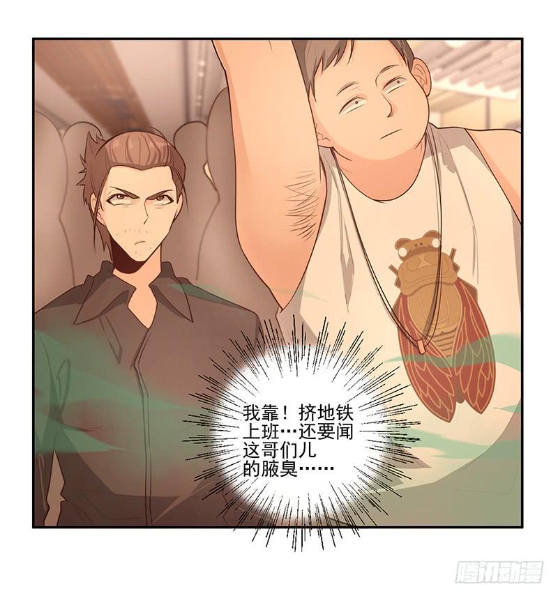 16.电车之狼-第16话