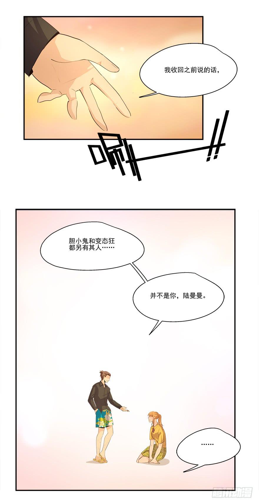 18.事出有因-第18话