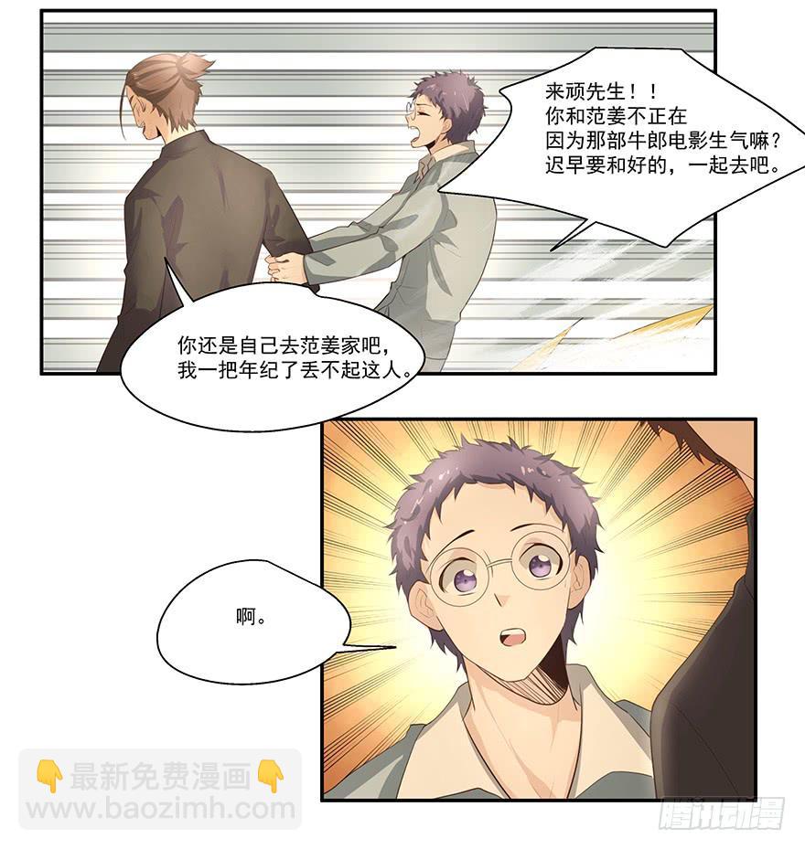 18.事出有因-第18话