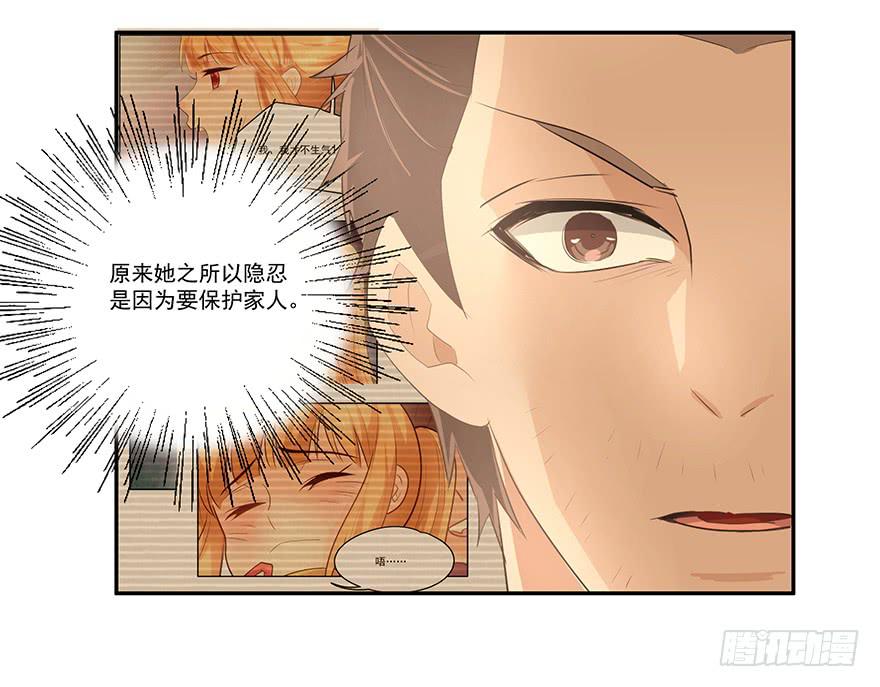 18.事出有因-第18话