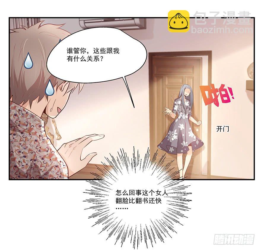 20.神秘电话-第20话
