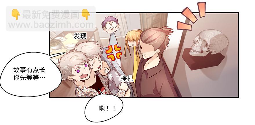 20.神秘电话-第20话